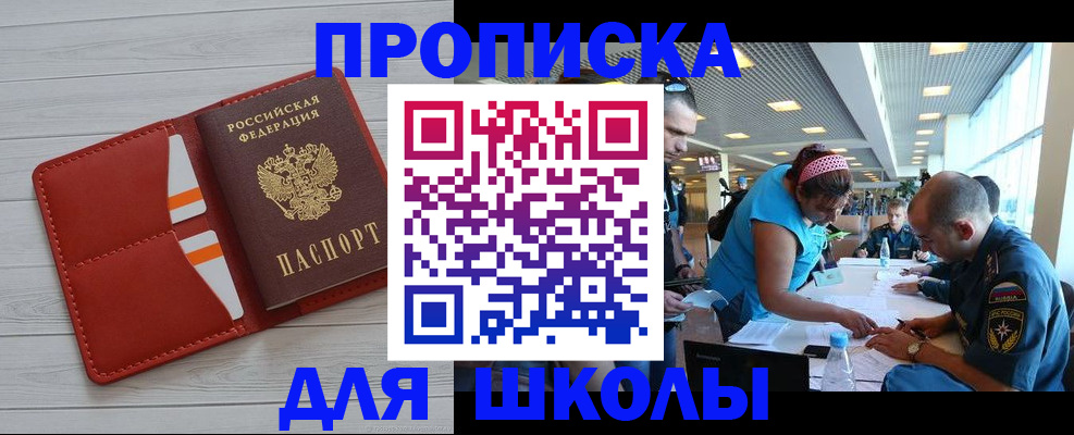 прописка гарантия в Юрьевце